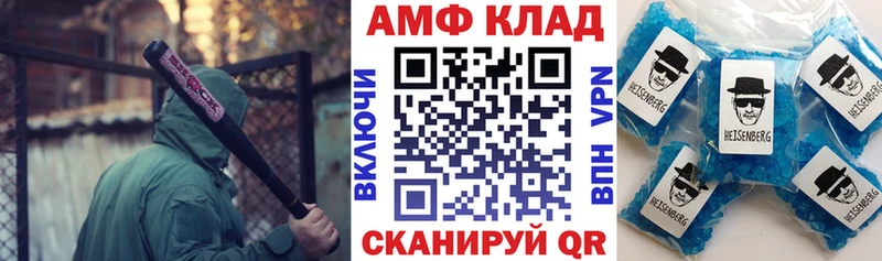 АМФЕТАМИН VHQ  Закаменск 