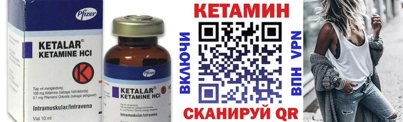 КЕТАМИН VHQ  Закаменск 