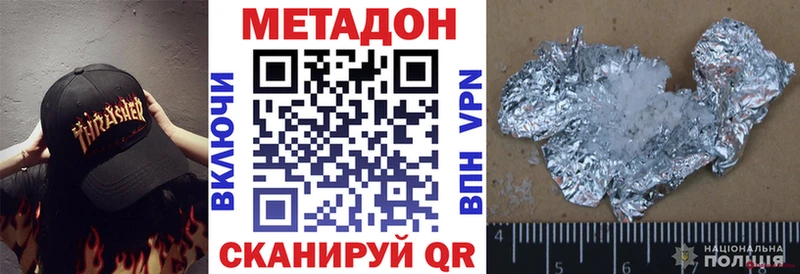 ссылка на мегу ТОР  Закаменск  МЕТАДОН methadone 